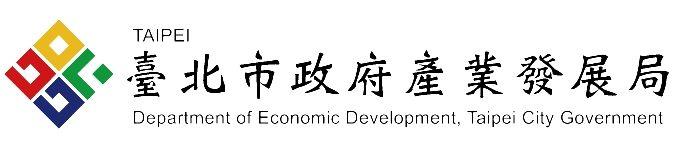 臺北市政府產業發展局